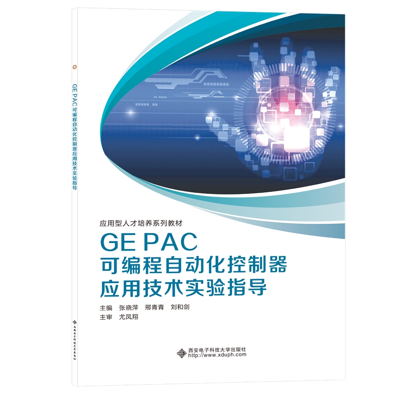GE PAC�ɾ����Ԅ�(d��ng)����������(y��ng)�ü��g(sh��)��(sh��)�(y��n)ָ��(d��o)