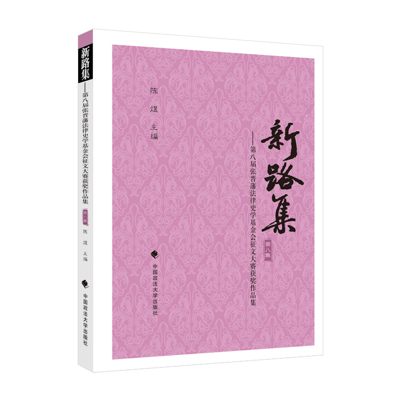 ��·�����ڰ˼���