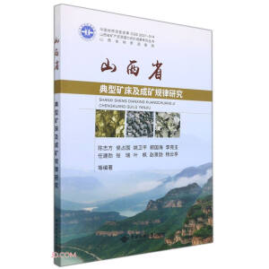 ɽ��ʡ���͵V�����ɵVҎ(gu��)���о�/ɽ��ʡ�V�a(ch��n)�YԴ�����u(p��ng)�r(ji��)�ɹ�ϵ�Ѕ���