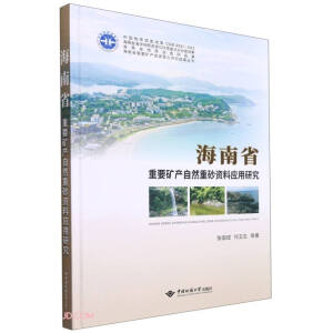 ����ʡ��Ҫ�V�a(ch��n)��Ȼ��ɰ�Y�ϑ�(y��ng)���о�(��)/����ʡ��Ҫ�V�a(ch��n)�YԴ�����u�r(ji��)�ɹ�����