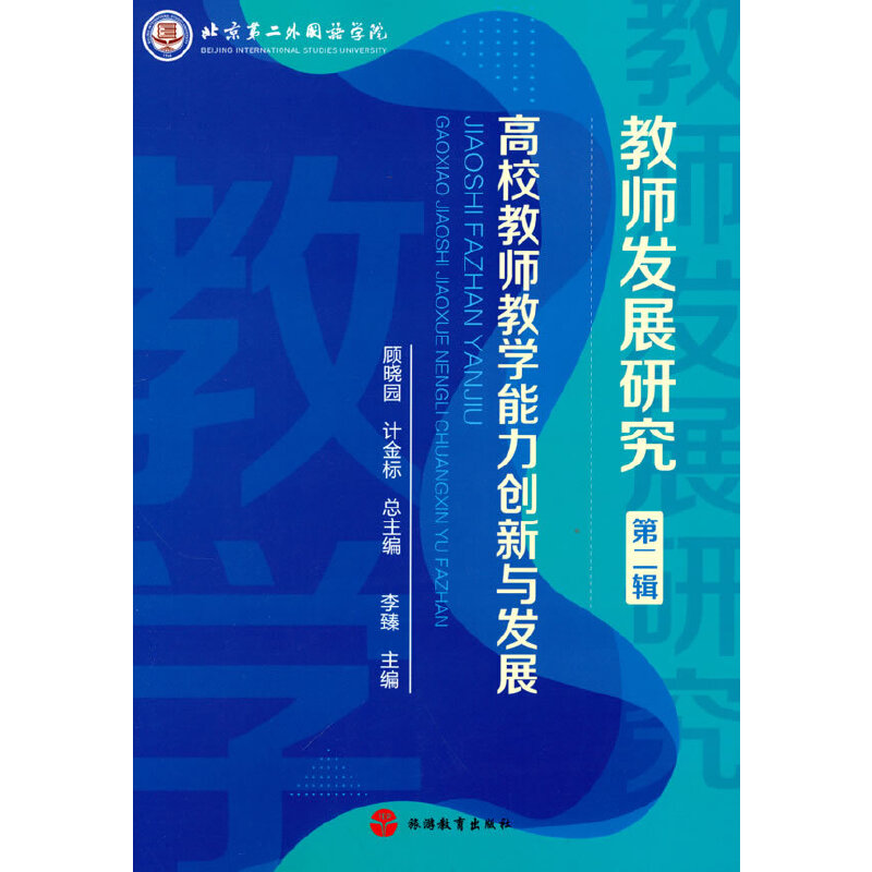 �̎��l(f��)չ�о��ڶ�݋����У�̎��̌W(xu��)������(chu��ng)���c�l(f��)չ