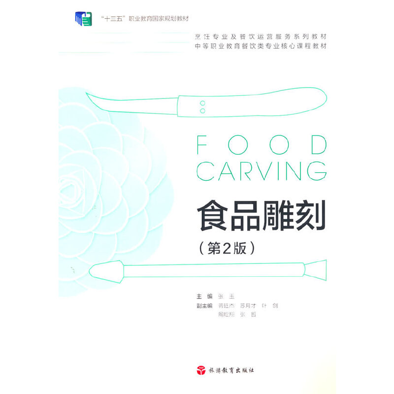 ʳƷ��̣���2�棩