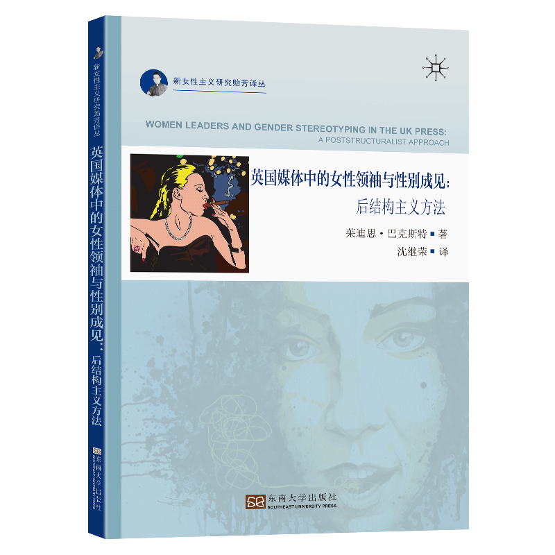 Ӣ��ý�w�е�Ů���I(l��ng)���c�Ԅe��Ҋ����Y(ji��)��(g��u)���x����