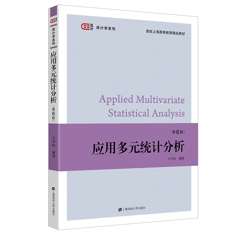 ���ö�Ԫ�y(t��ng)Ӌ�����������棩