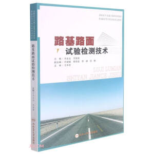 ·��·��ԇ�(y��n)�z�y(c��)���g(sh��)(���ߌ�(zhu��n)��ͨ�����(l��i)ϵ�н̲�)