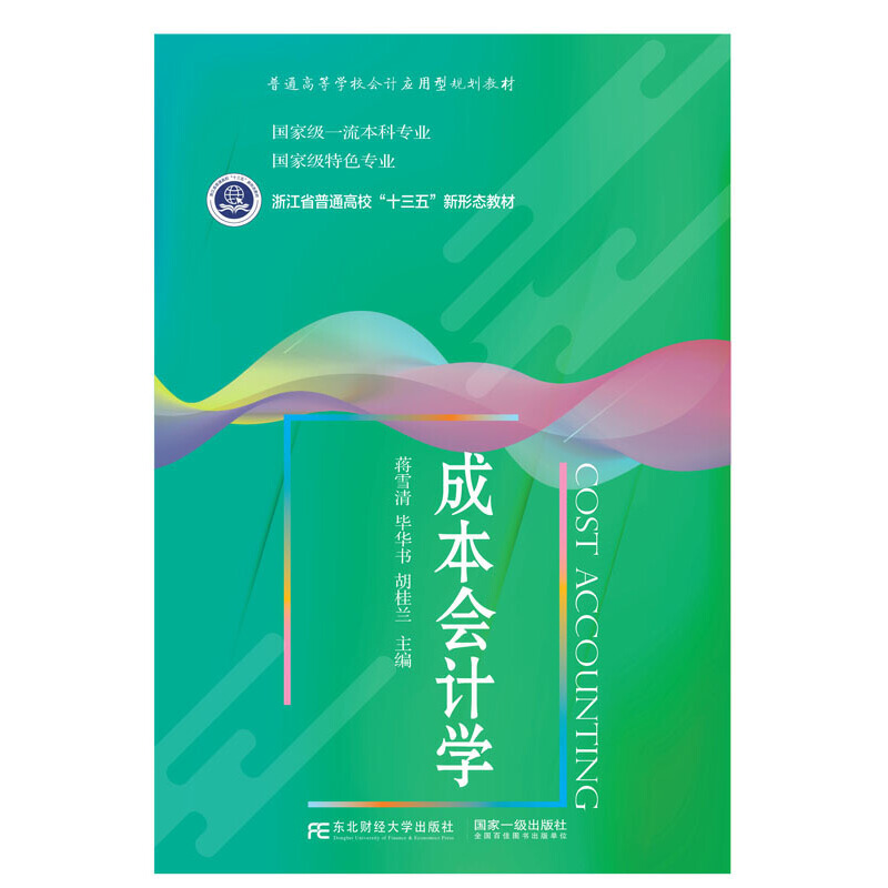 �ɱ���Ӌ�W(xu��)