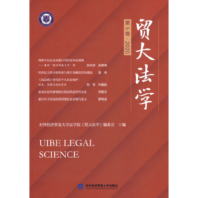 �Q(m��o)�󷨌W(xu��)����5����2020��