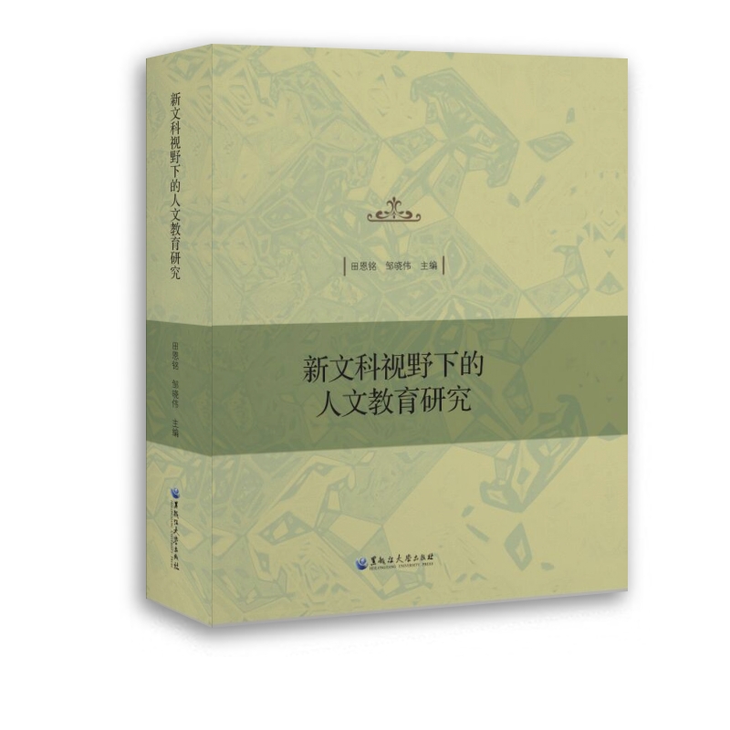 ���Ŀ�ҕҰ�µ����Ľ����о�