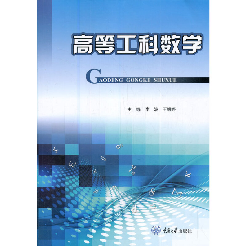 �ߵȹ��Ɣ�(sh��)�W(xu��)