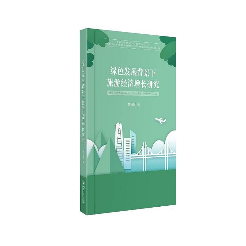 �Gɫ�l(f��)չ���������ν�(j��ng)��(j��)���L(zh��ng)�о�