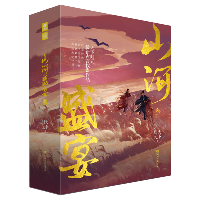 ɽ��ʢ�硤�� ��Y(ji��)ƪ