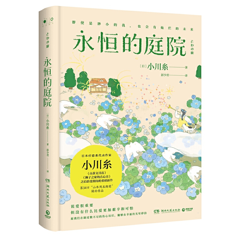 �����ͥԺ����(d��ng)��(d��ng)�������°�+�㺞�����ձ�����ϵ������������С�����^��ɽ���ľߵ꡷���{��֮�ҵ��c(di��n)���ա�������ڴ����ذ�����