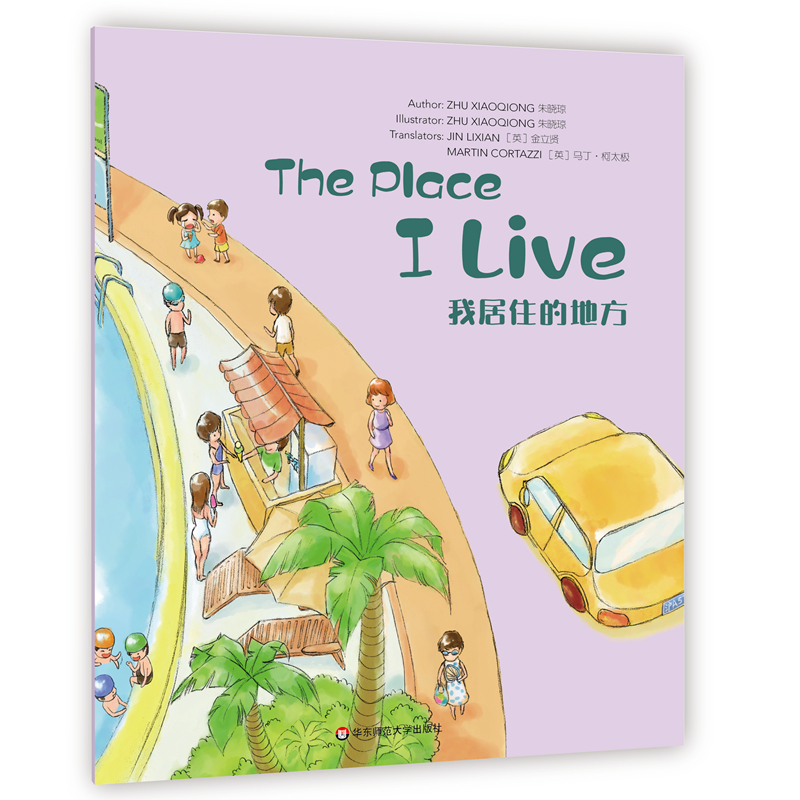 Wonderful Minds L4��The Place I Live�Ҿ�ס�ĵط������ۘ�Ӣ�İ�4��(j��)��