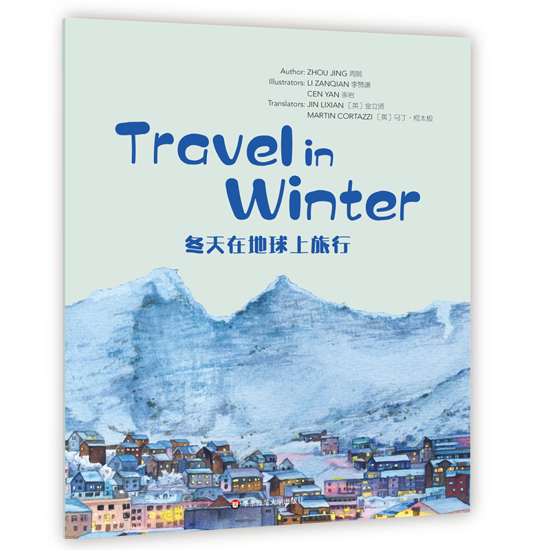 Wonderful Minds L6��Travel in Winter�����ڵ��������У����ۘ�Ӣ�İ�6��(j��)��
