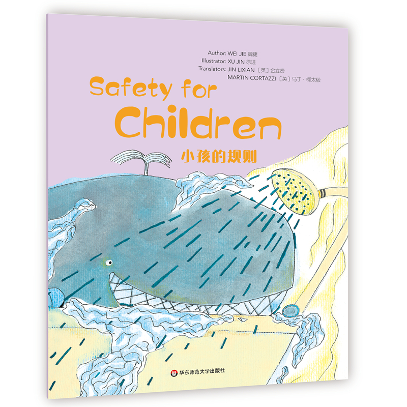 Wonderful Minds L4��Safety for ChildrenС����Ҏ(gu��)�t�����ۘ�(sh��)Ӣ�İ�4��(j��)��