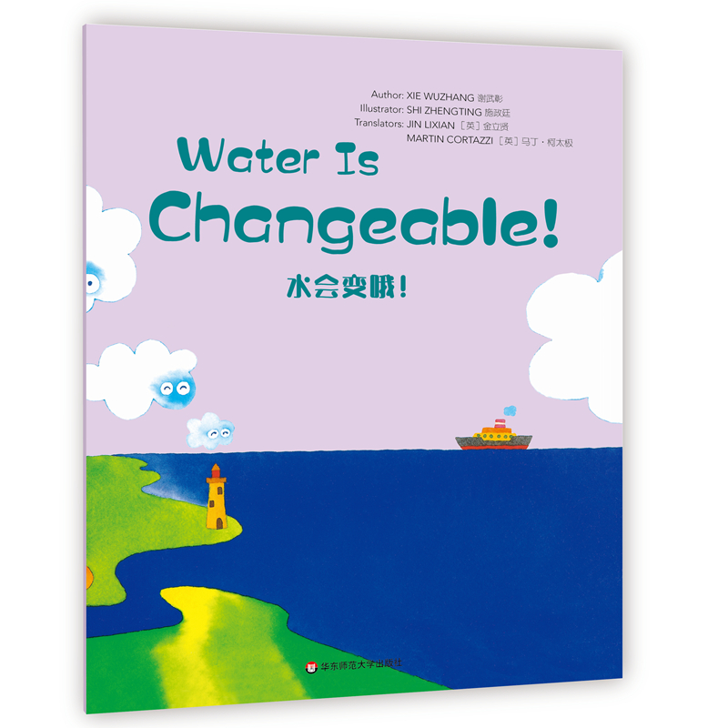 Wonderful Minds L4��Water Is Changeableˮ��(hu��)׃Ŷ�����ۘ�(sh��)Ӣ�İ�4��(j��)��