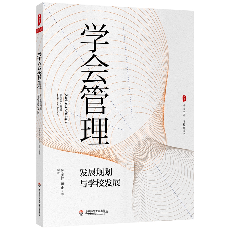 �W(xu��)���������l(f��)չҎ(gu��)���c�W(xu��)У�l(f��)չ ���ĕ�ϵ