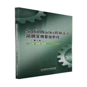 SolidWorks�C(j��)е�O(sh��)Ӌ(j��)��(ji��n)����(sh��)�û��A(ch��)�̳̣���2�棩
