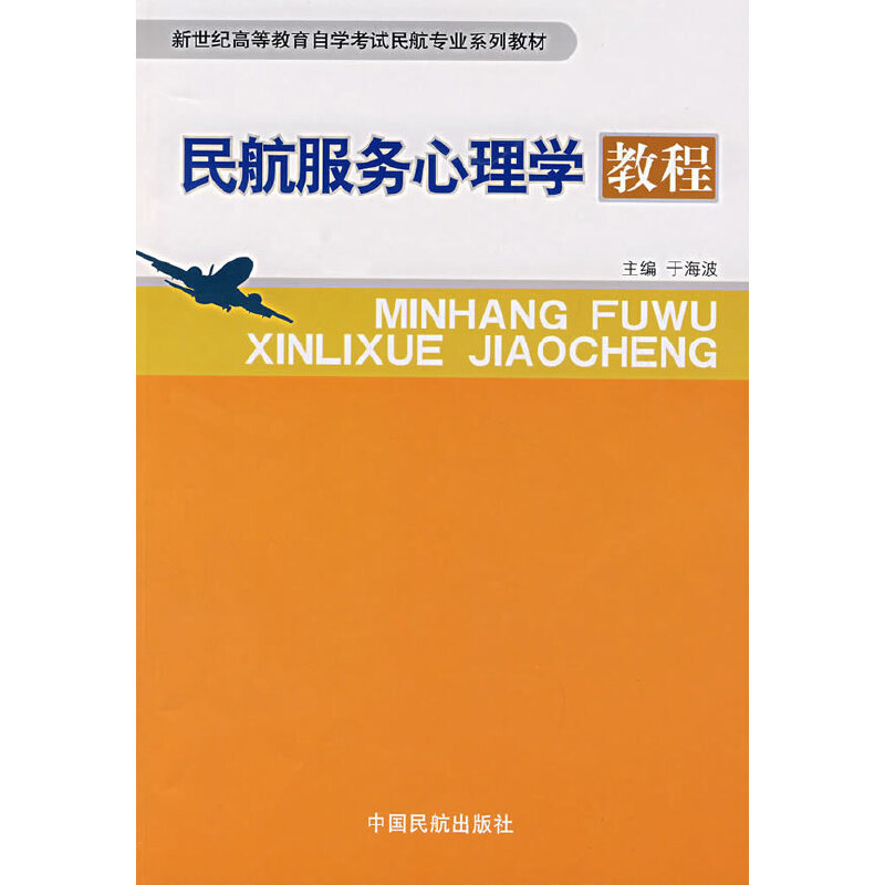 �񺽷���(w��)����W(xu��)�̳�