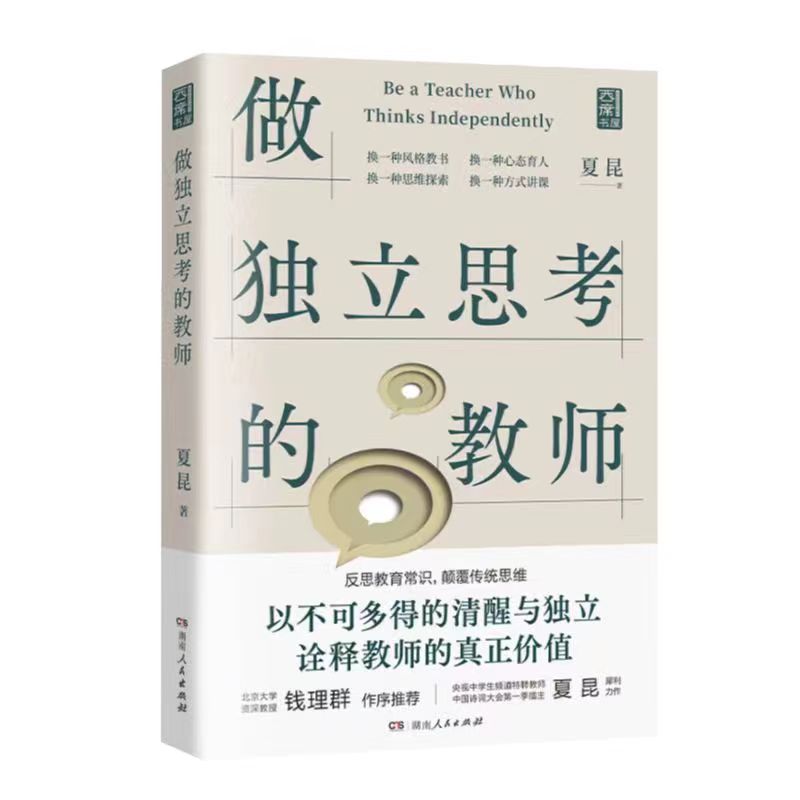 ����(d��)��˼���Ľ̎�