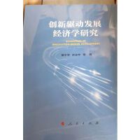 ��(chu��ng)���(q��)�Ӱl(f��)չ��(j��ng)��(j��)�W(xu��)�о�