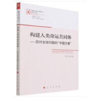 ��(g��u)��������\(y��n)��ͬ�w������(y��ng)��(du��)ȫ���}�ġ��Ї�(gu��)���������r(sh��)������˼�S��ʽ�о�������