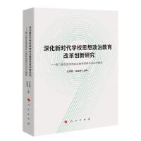 ��r���WУ˼�����ν����ĸ(chu��ng)���о������ھŌ�ȫ��˼�����ν����߶�Փ��Փ�ļ���