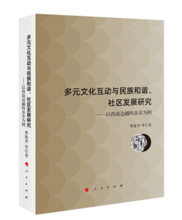 ��Ԫ�Ļ�����(d��ng)�c������C����^(q��)�l(f��)չ�о�����������߅���Ŀh�О���