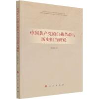 �Ї����a(ch��n)�h�����Ҹ����c�vʷ��(d��n)��(d��ng)�о�