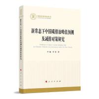 �³��B(t��i)���Ї�̼�ŷŷ�ֵ�A(y��)�y���p�Ō����о���������ƻ�����������(j��ng)����