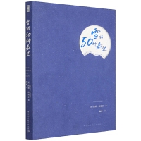 ѩ��50�N���_