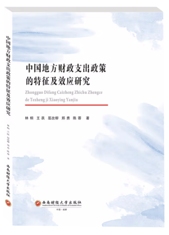 �Ї��ط�ؔ(c��i)��֧�����ߵ�������Ч��(y��ng)�о�