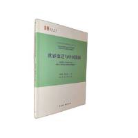 ����׃�w�c�Ї�(gu��)�l(f��)չ