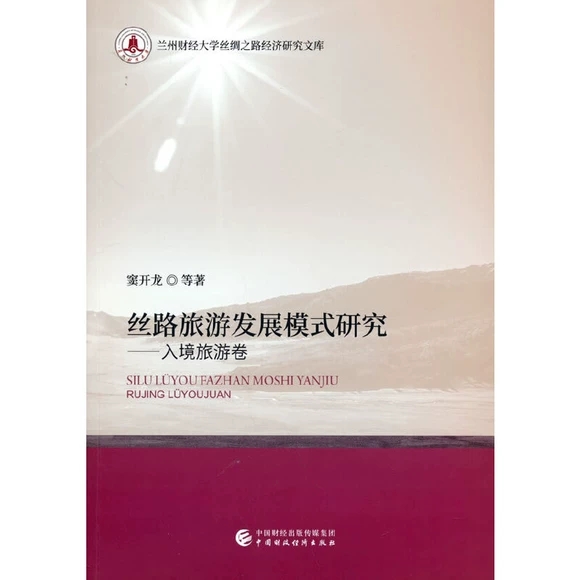 �z·���ΰl(f��)չģʽ�о����뾳���ξ�