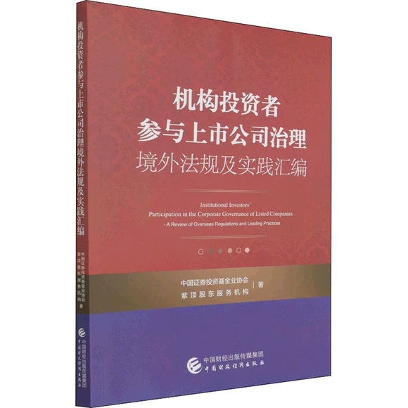 �C(j��)��(g��u)Ͷ�Y�߅��c���й�˾�������ⷨҎ(gu��)����(sh��)�`�R��