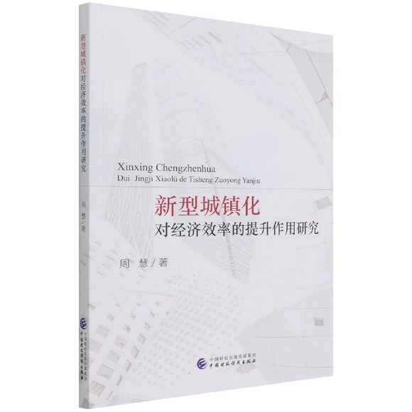 ���ͳ��(zh��n)������(j��ng)��Ч�ʵ����������о�