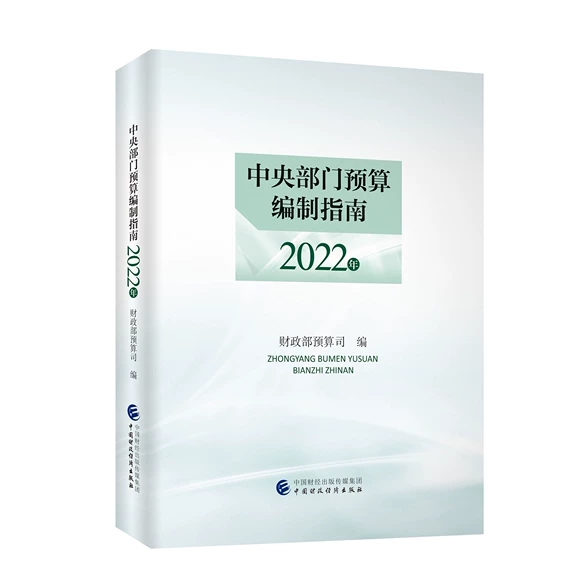 ���벿�T�A�㾎��ָ�ϣ�2022��