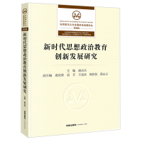 �r��˼�����ν�����(chu��ng)�°l(f��)չ�о�