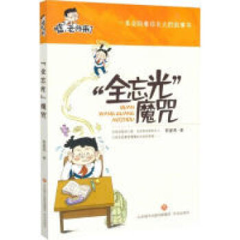 ��ȫ���⡱ħ��