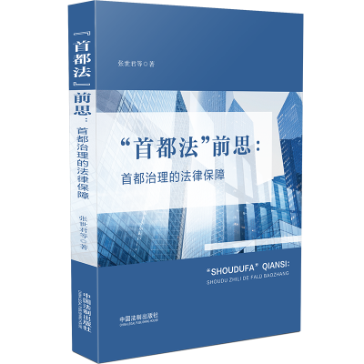 ���׶�����ǰ˼�����׶������ķ��ɱ���