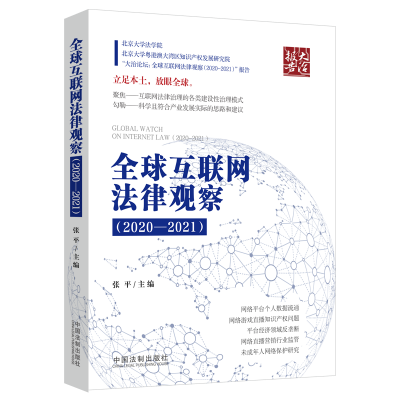 ȫ��(li��n)�W(w��ng)�����^�죨2020��2021��