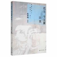 �����c����ͬʳ