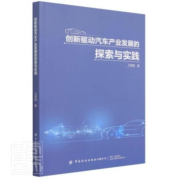 ��(chu��ng)���(q��)��(d��ng)��܇�a(ch��n)�I(y��)�l(f��)չ��̽���c��(sh��)�`