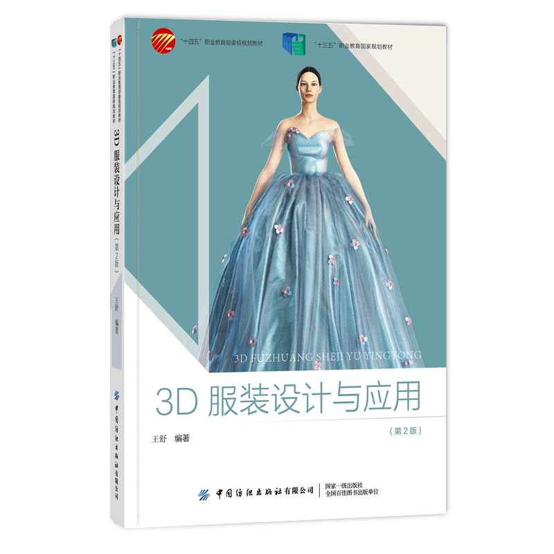 3D���b�OӋ�c���ã���2�棩