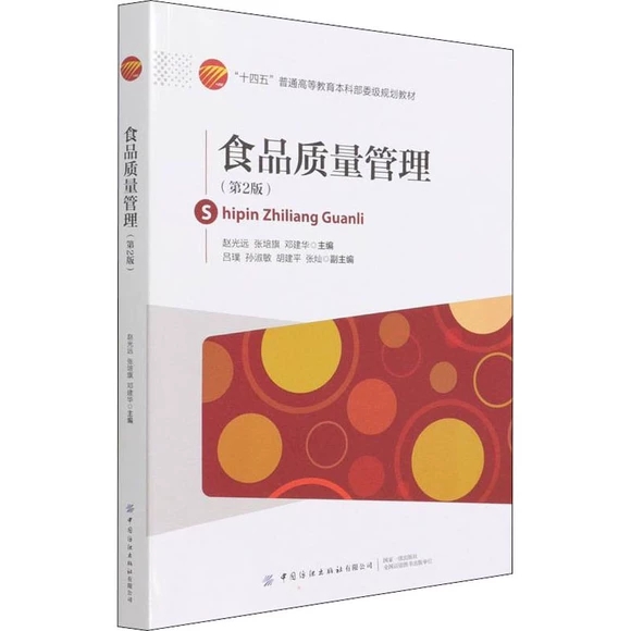 ʳƷ�|(zh��)���������ڶ��棩