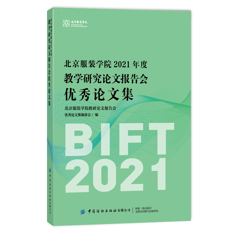 �������b�WԺ2021��Ƚ̌W�о�Փ�Ĉ�����(y��u)��Փ�ļ�