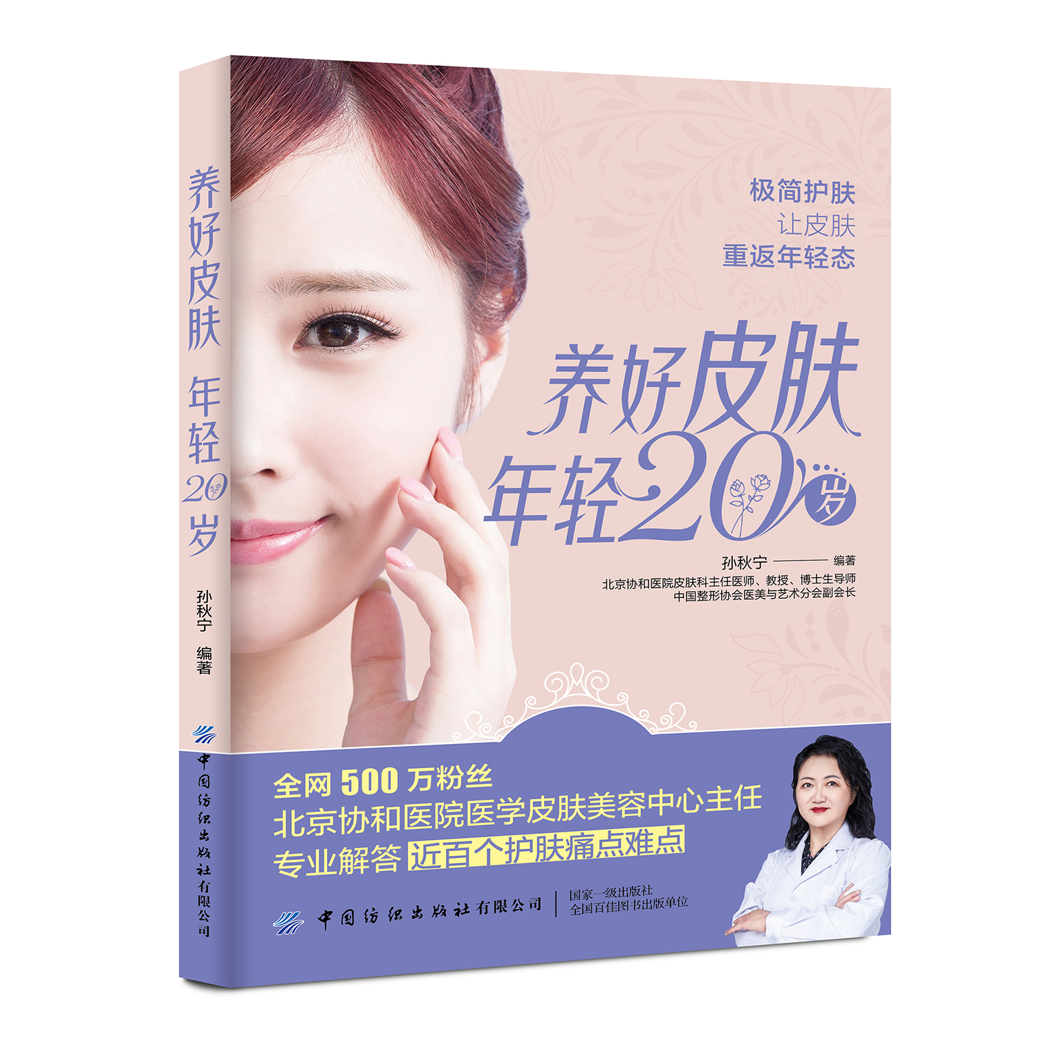 �B(y��ng)��Ƥ�w ���p20�q