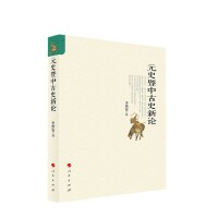 Ԫʷ���й�ʷ��Փ