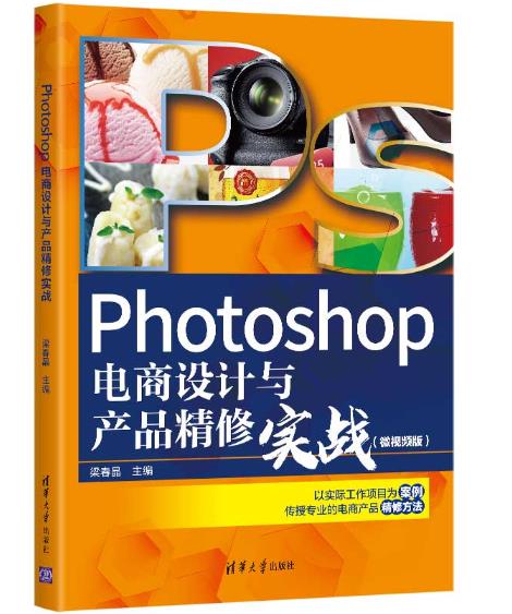 Photoshop����O(sh��)Ӌ(j��)�c�a(ch��n)Ʒ���ތ�(sh��)��(zh��n)��΢ҕ�l�棩