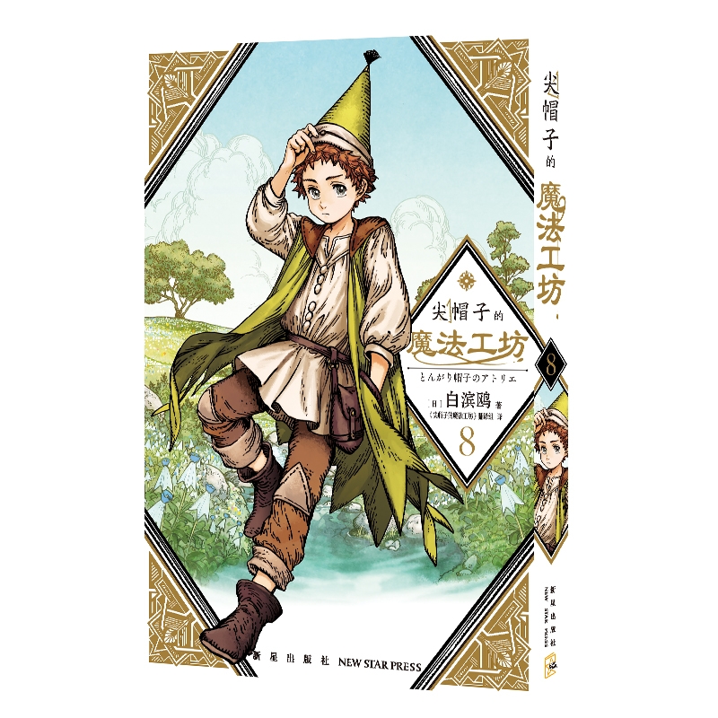 ��ñ�ӵ�ħ������8